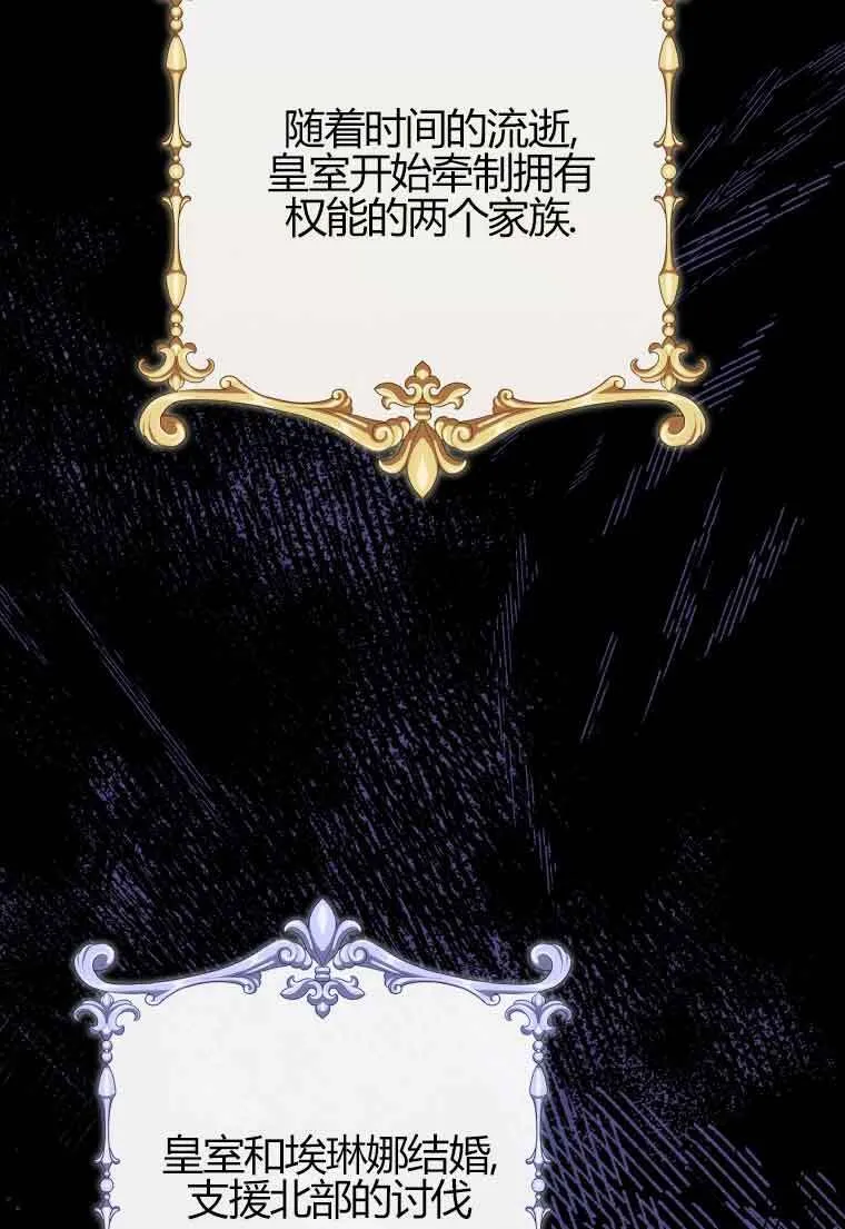第24话 第8页