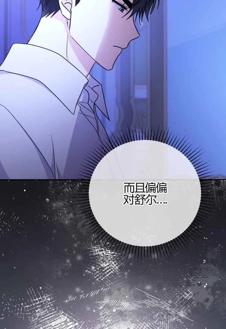 第24话 第14页