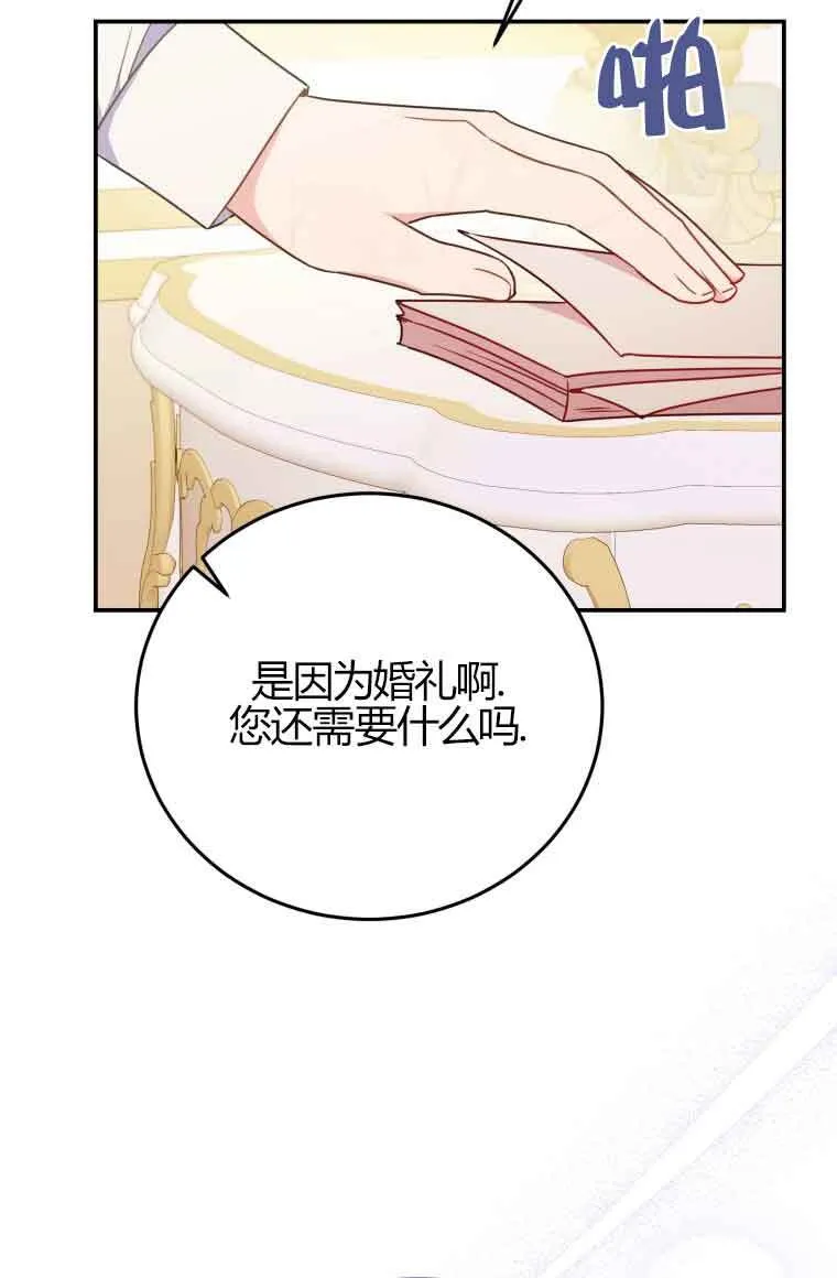 第24话 第26页