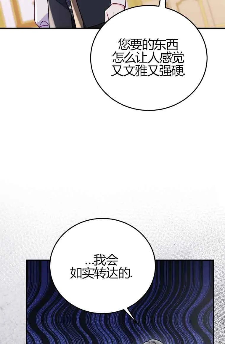 第24话 第31页