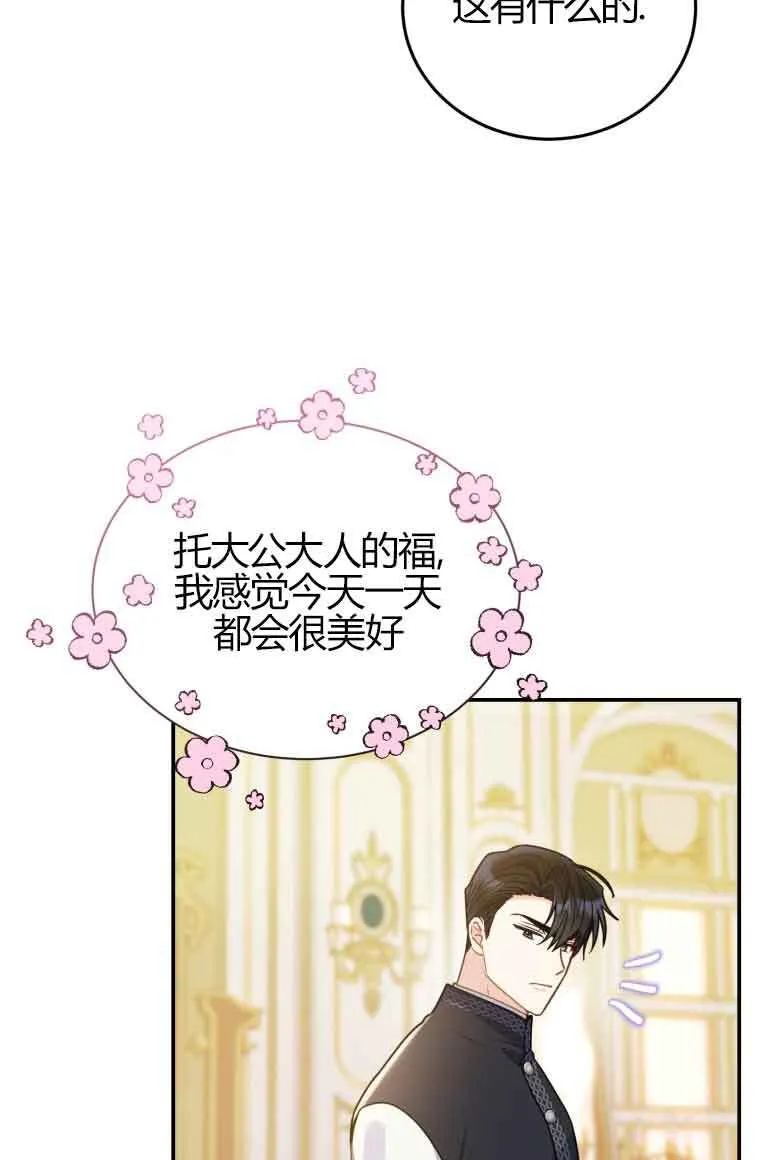 第24话 第37页