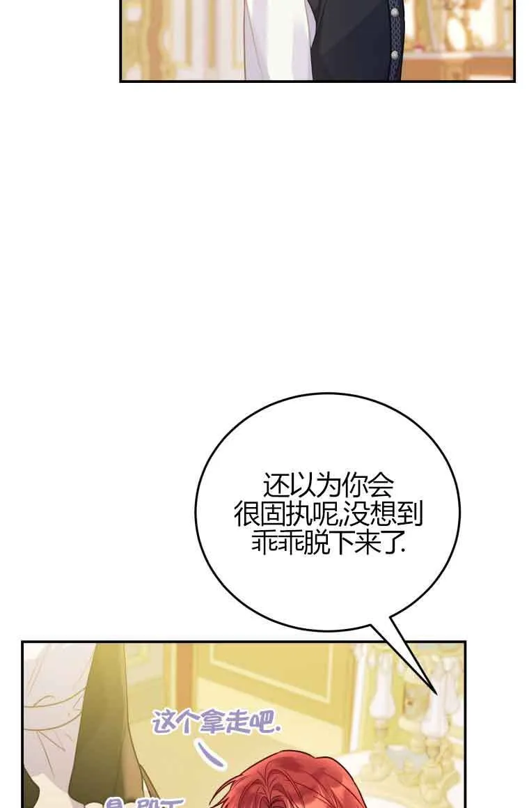 第24话 第38页
