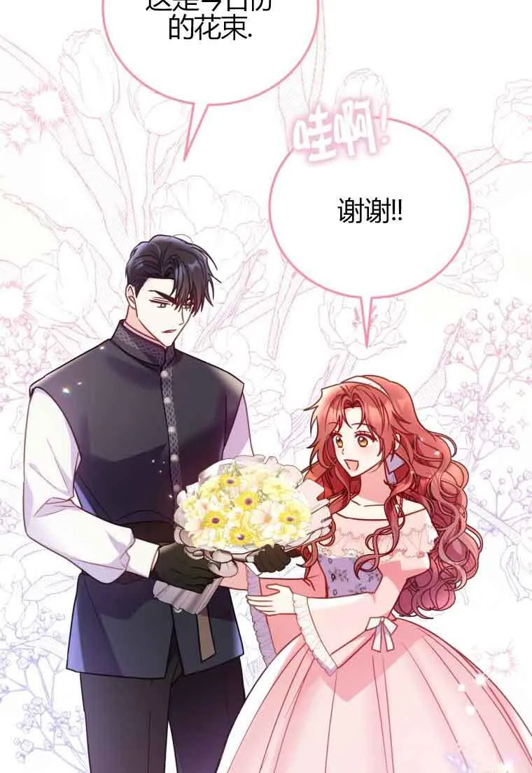 第24话 第45页