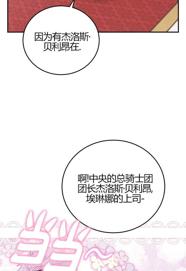 第24话 第49页