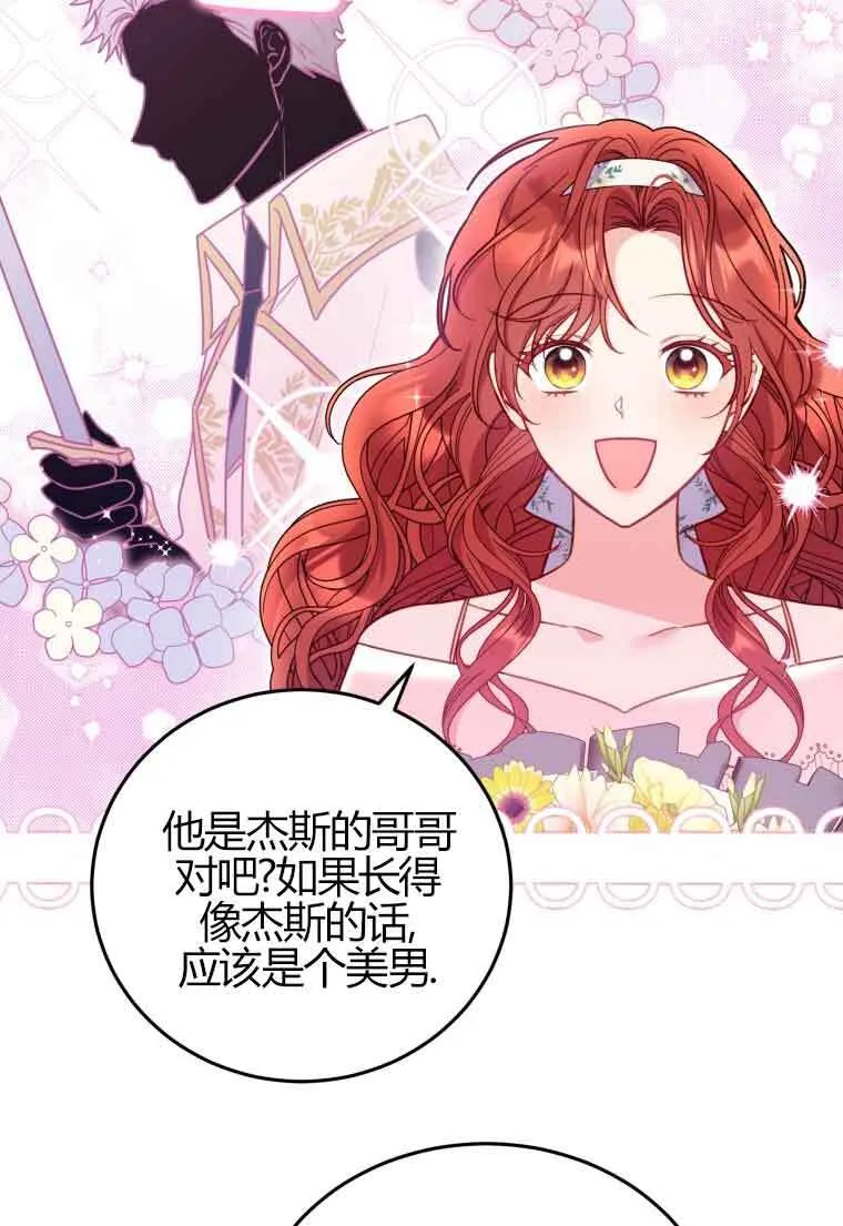 第24话 第50页