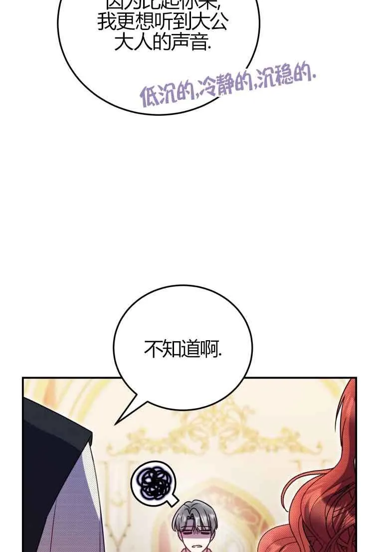 第24话 第52页
