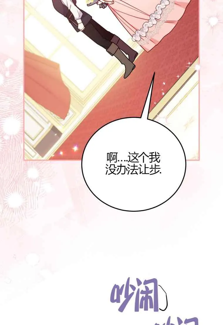 第24话 第55页