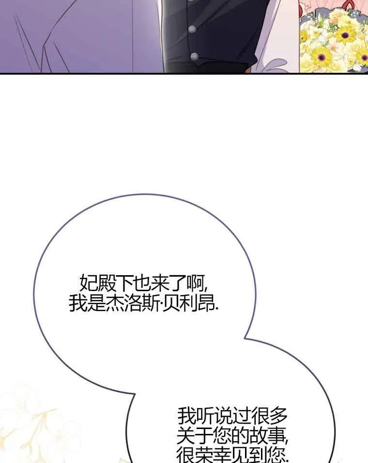 第24话 第66页