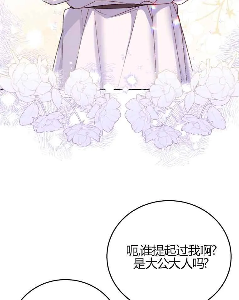 第24话 第68页