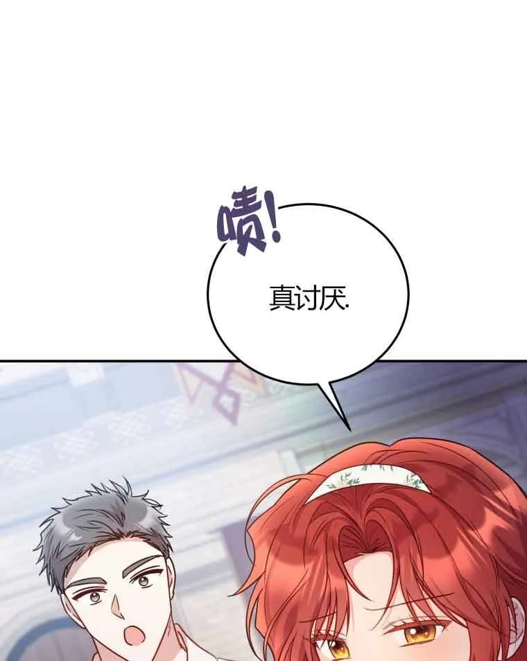 第24话 第70页