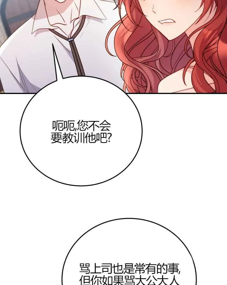 第24话 第71页