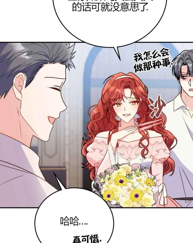 第24话 第72页