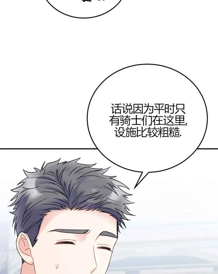 第24话 第73页