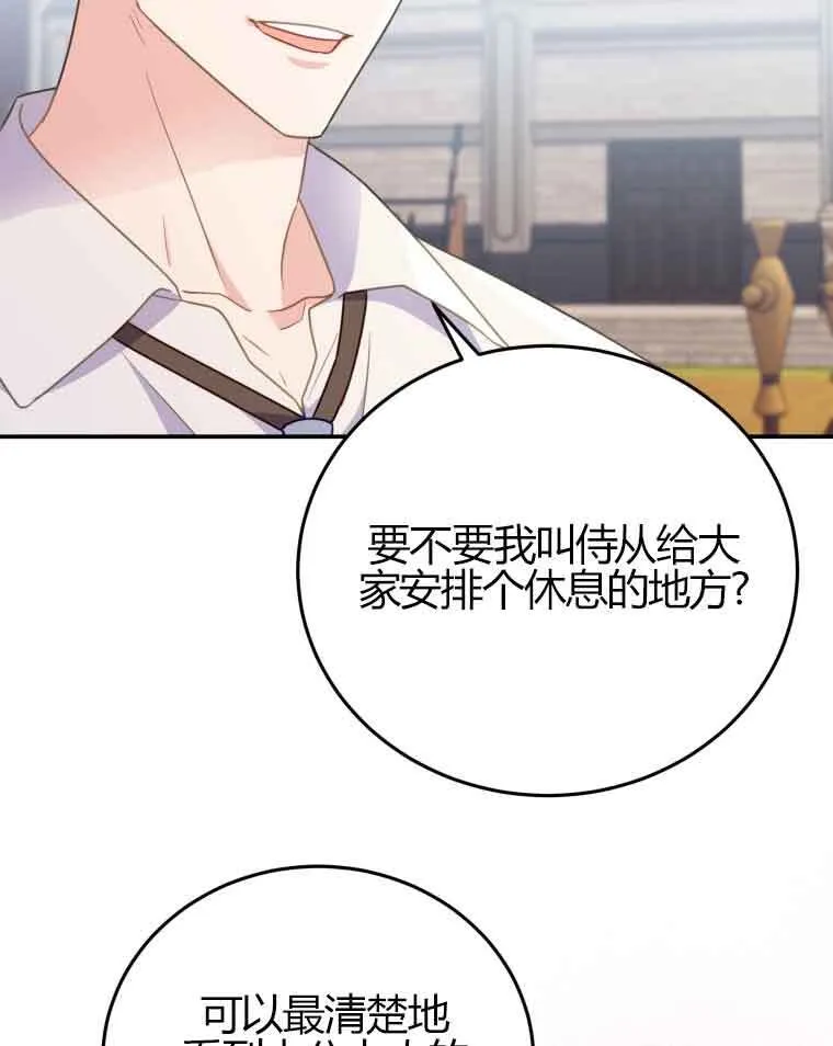第24话 第74页
