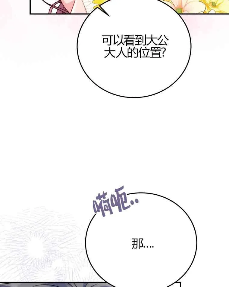 第24话 第76页