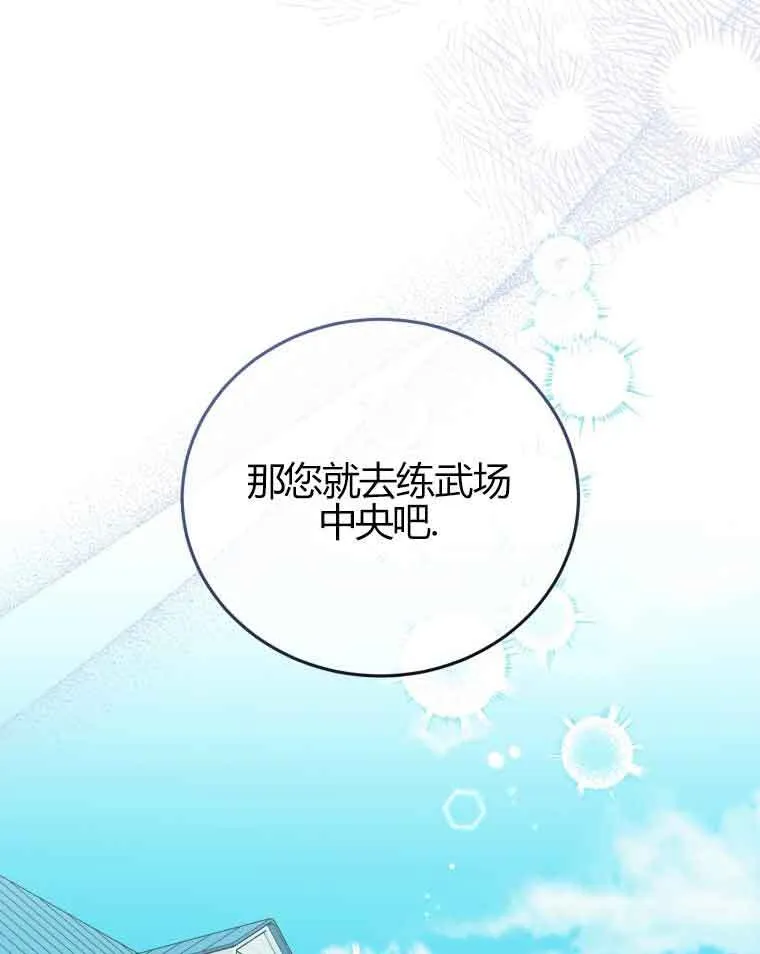 第24话 第78页