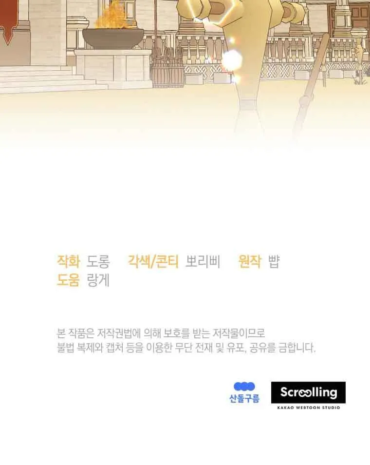 第24话 第80页