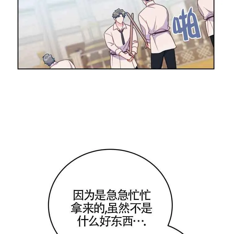 第25话 第2页