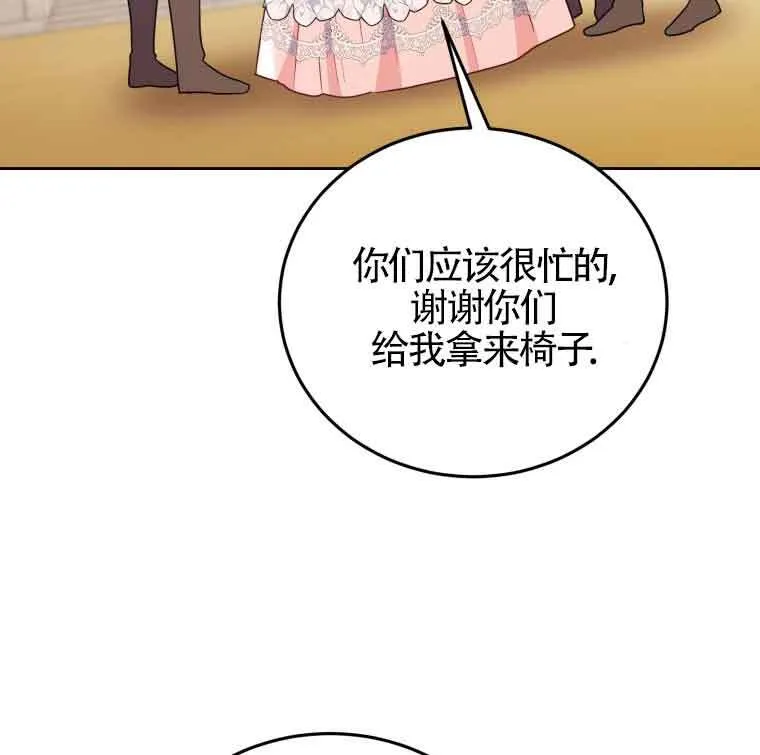第25话 第4页