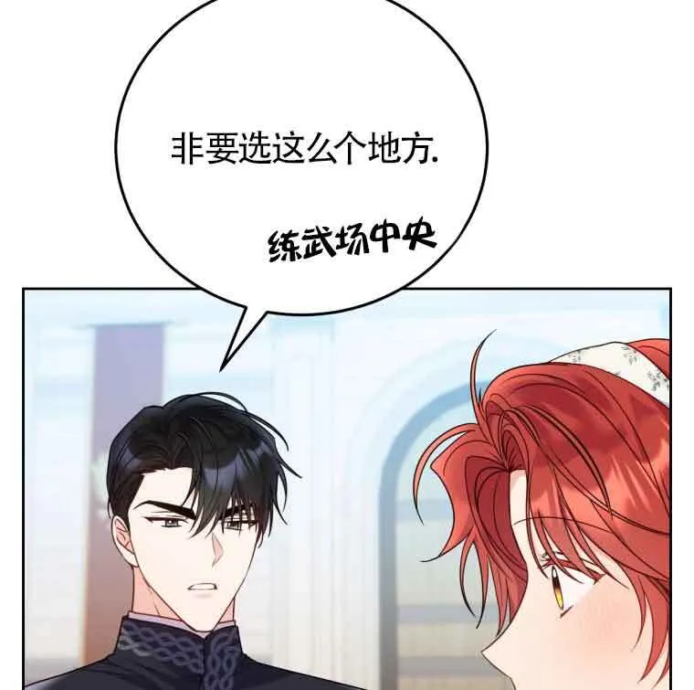 第25话 第5页