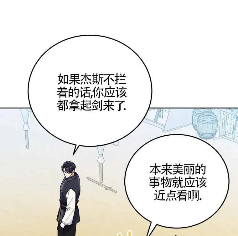第25话 第7页
