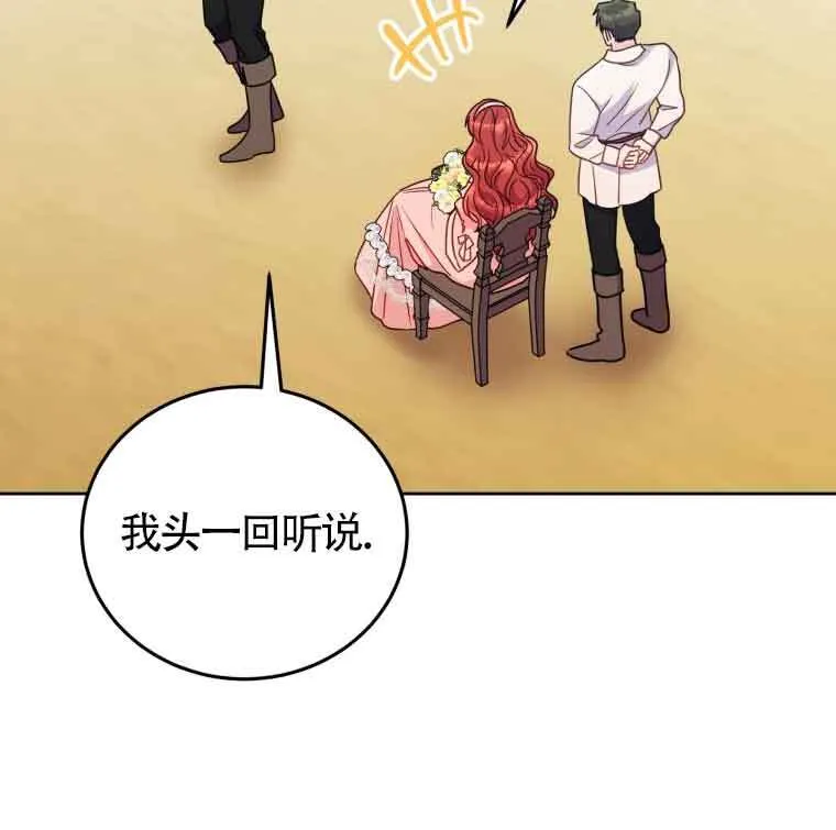 第25话 第8页