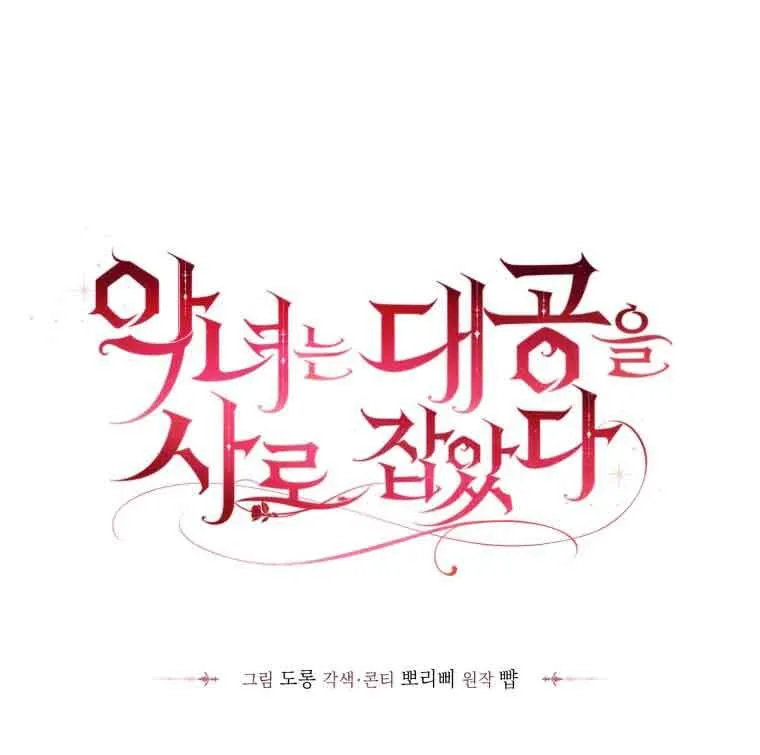 第25话 第11页