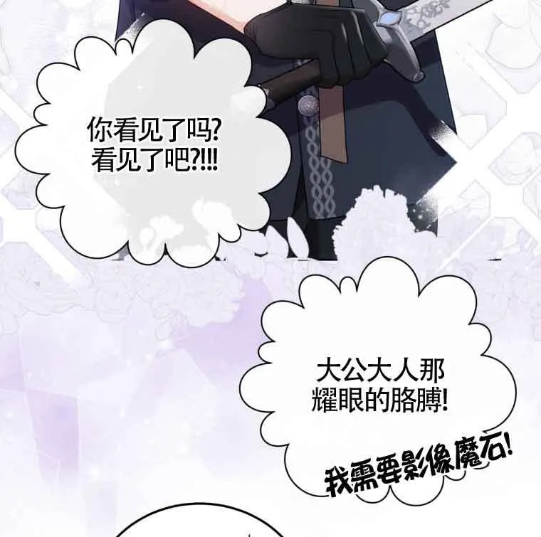 第25话 第23页