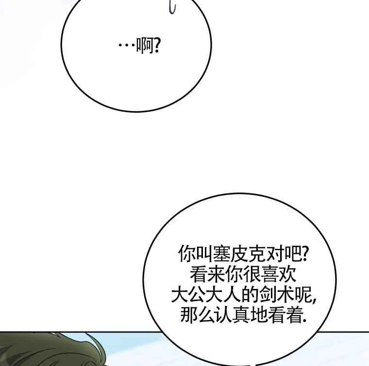 第25话 第24页