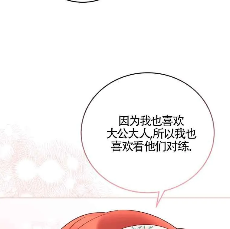 第25话 第26页