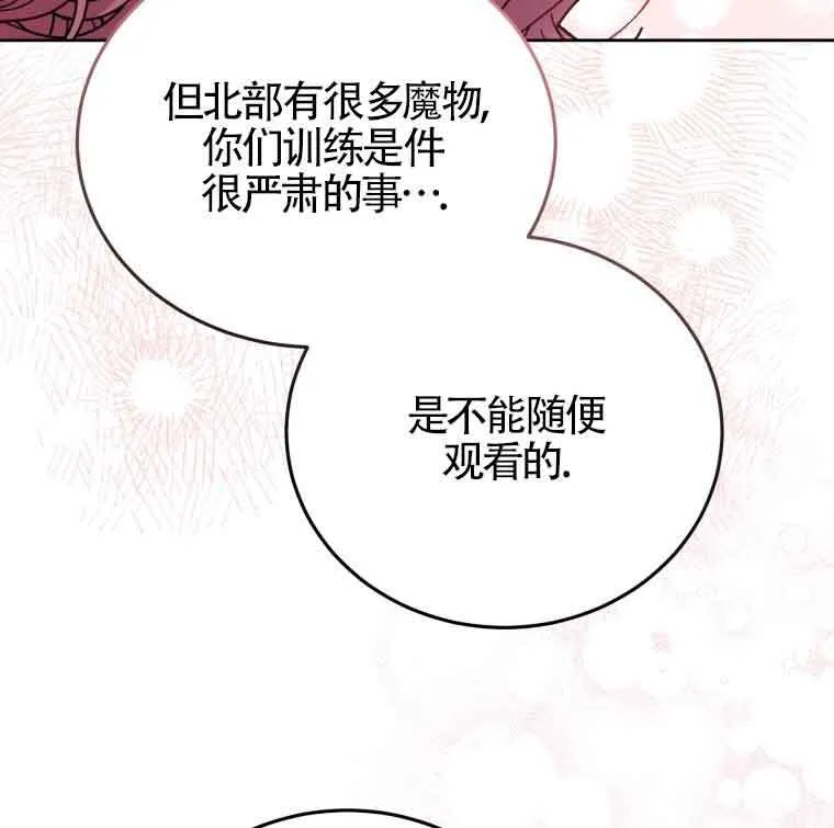 第25话 第28页