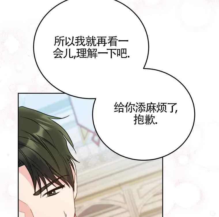 第25话 第29页