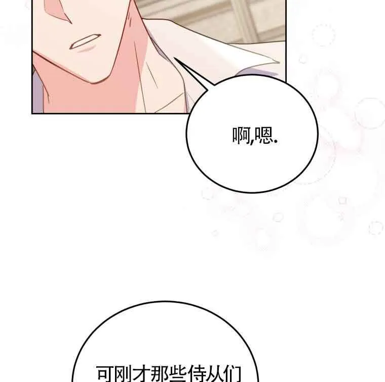 第25话 第30页