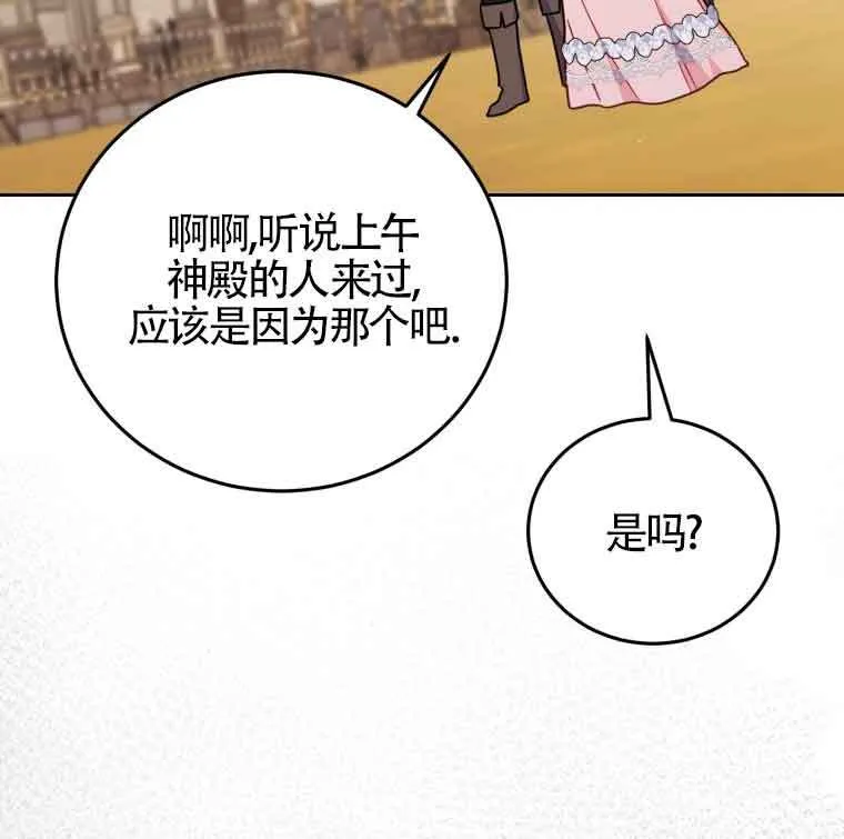 第25话 第32页