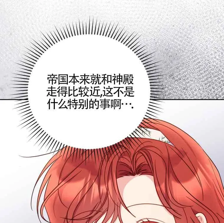 第25话 第33页