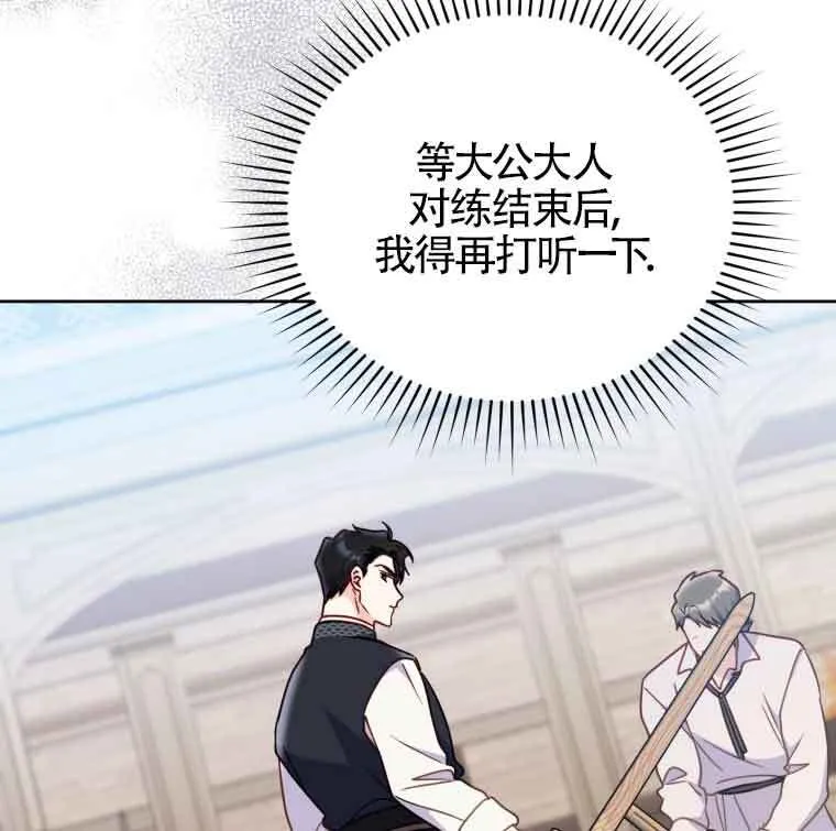 第25话 第35页