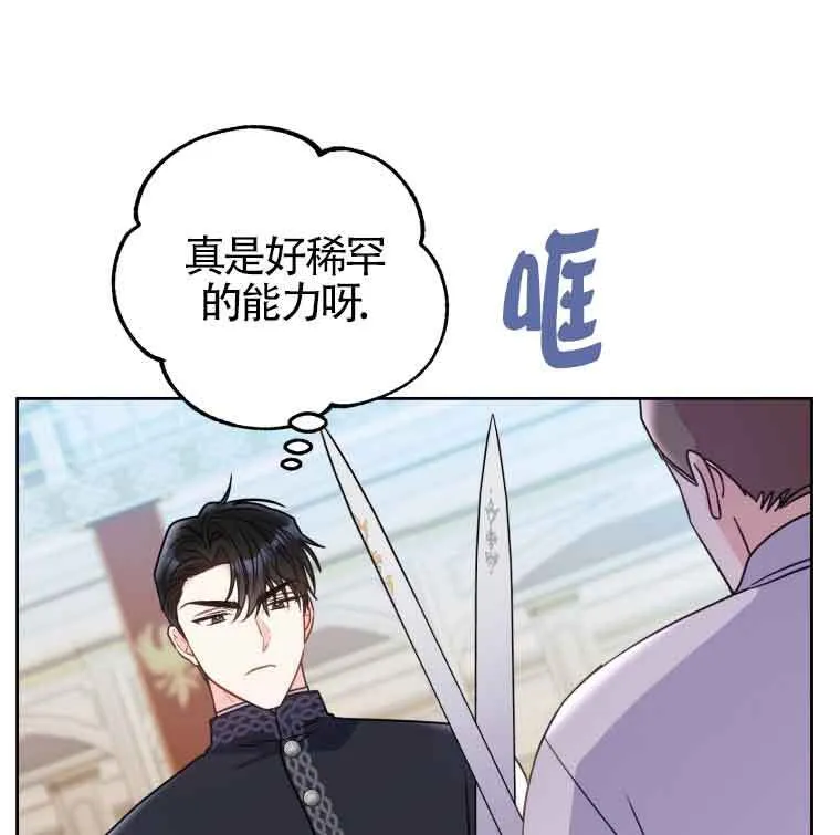 第25话 第38页