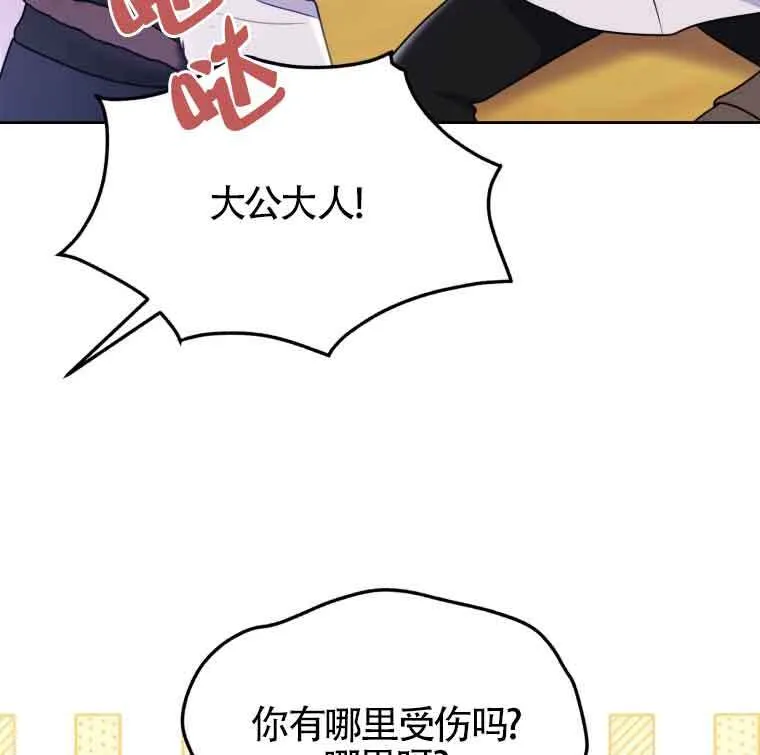 第25话 第44页