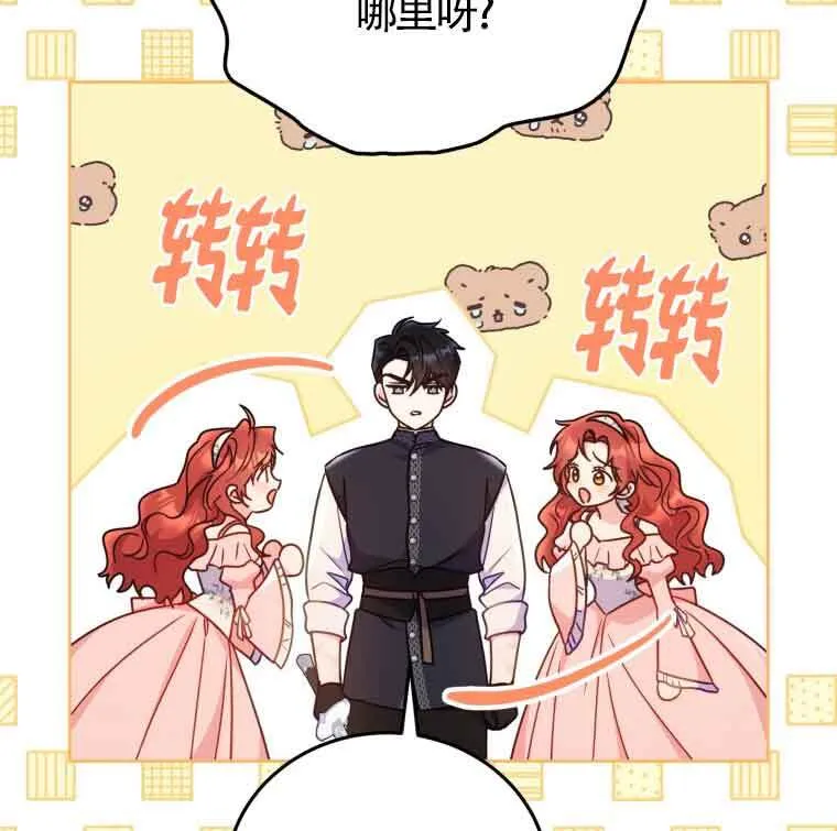 第25话 第45页