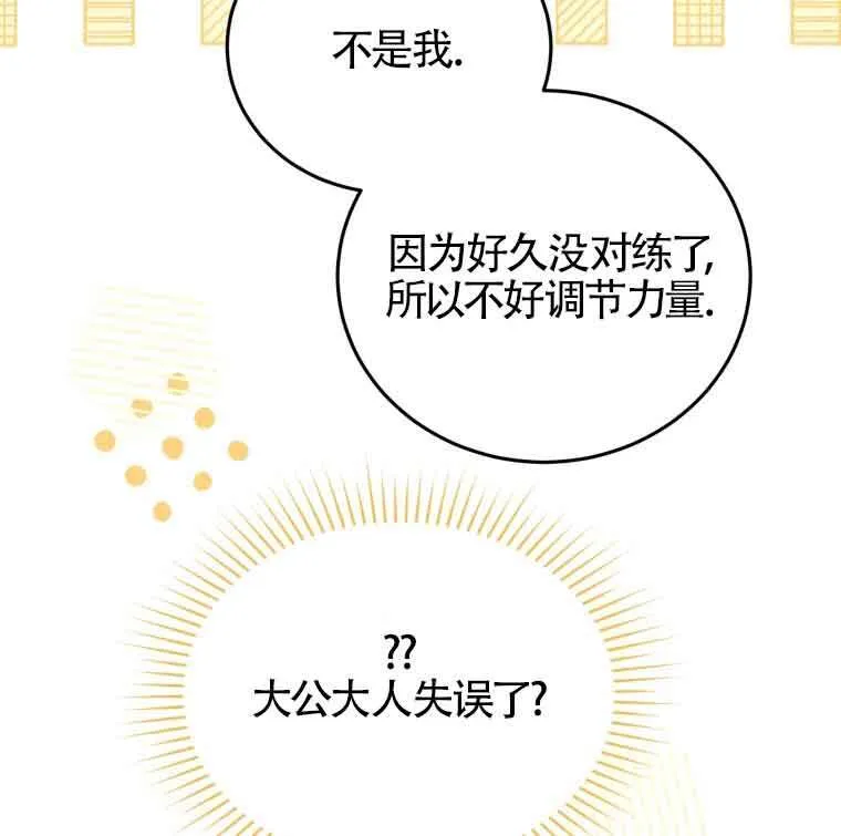 第25话 第46页