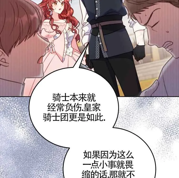 第25话 第48页