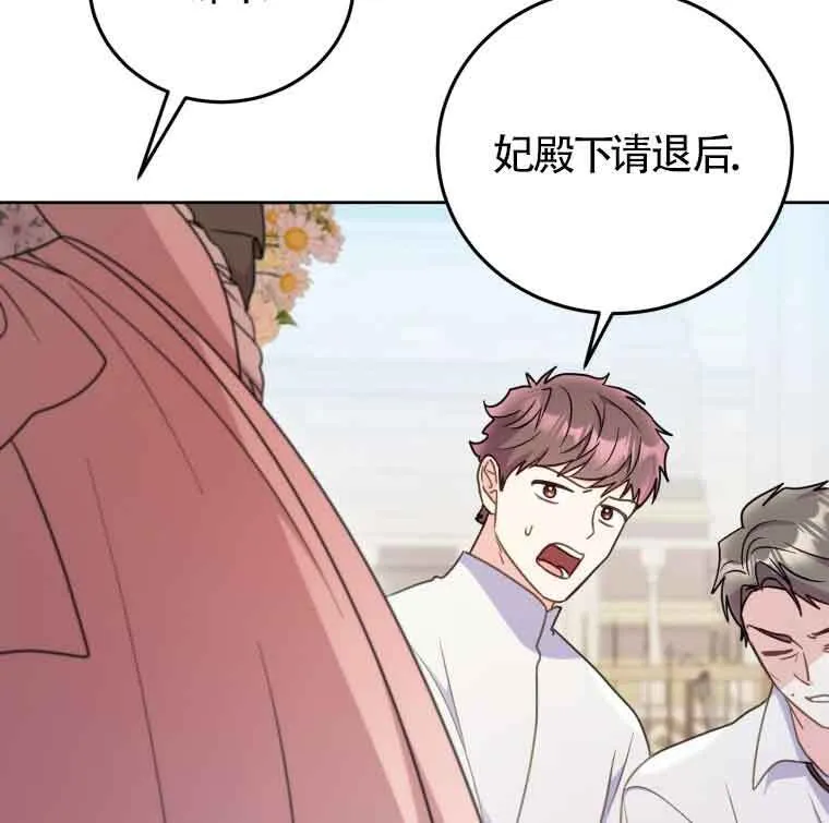 第25话 第52页