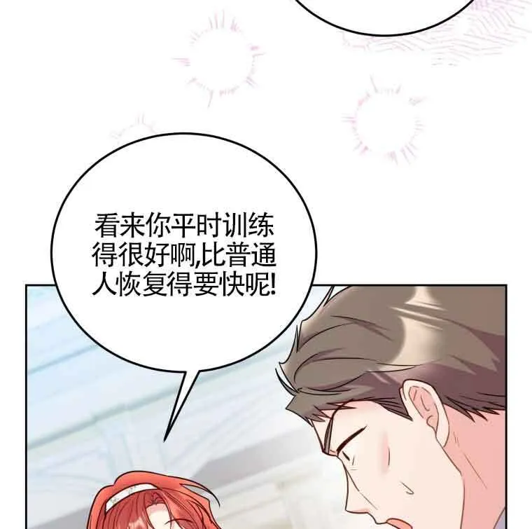 第25话 第67页