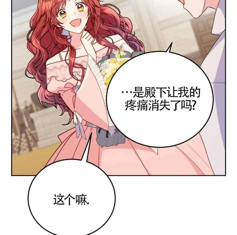 第25话 第68页
