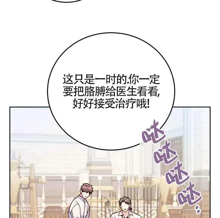 第25话 第69页