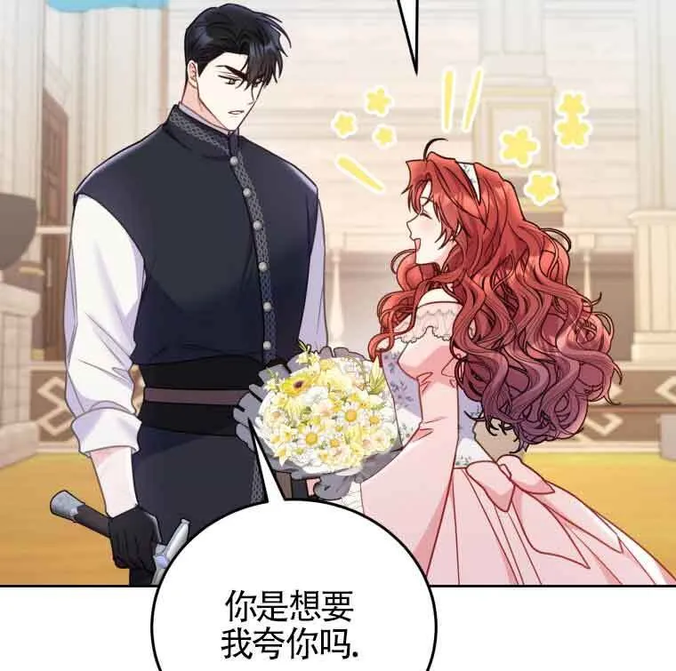 第25话 第71页