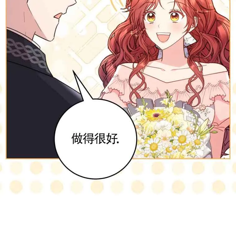 第25话 第73页