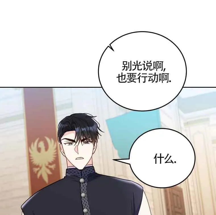 第25话 第74页