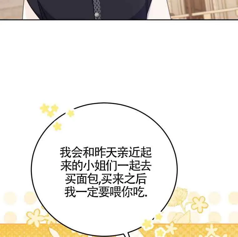 第25话 第75页