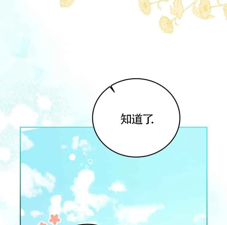 第25话 第77页